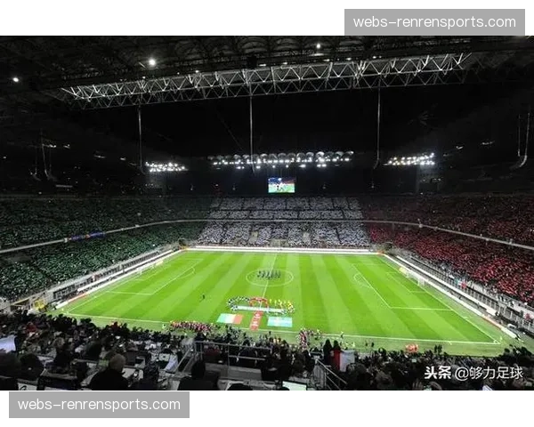 米兰市政府批准国际米兰新球场建设初步环境评估报告
