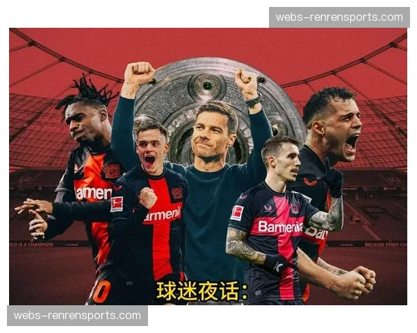 观点分析：勒沃库森本赛季的高位压迫战术，为何在德甲收效显著？